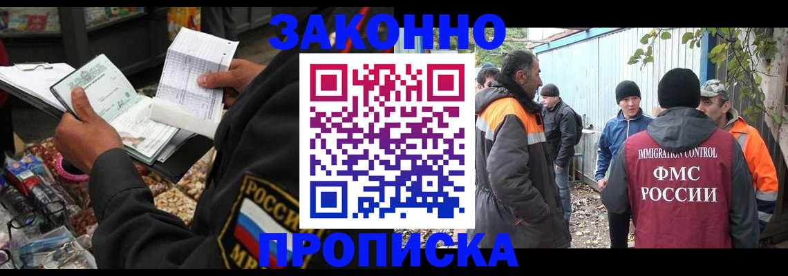 прописка паспорт в Полысаево