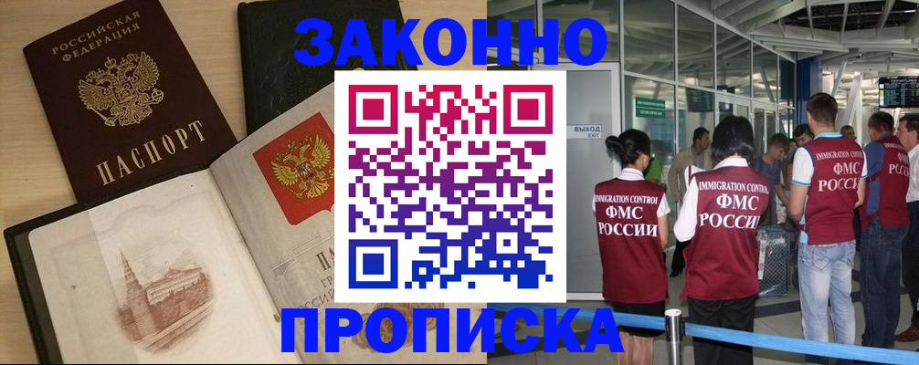 временная регистрация поиск в Полысаево