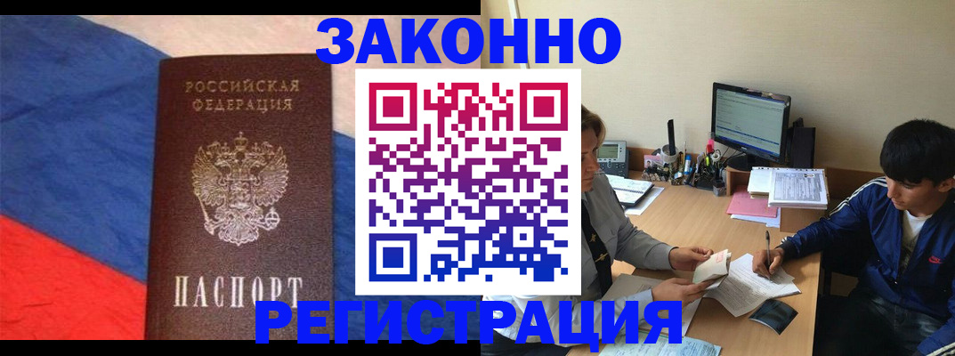 временная регистрация адрес в Полысаево