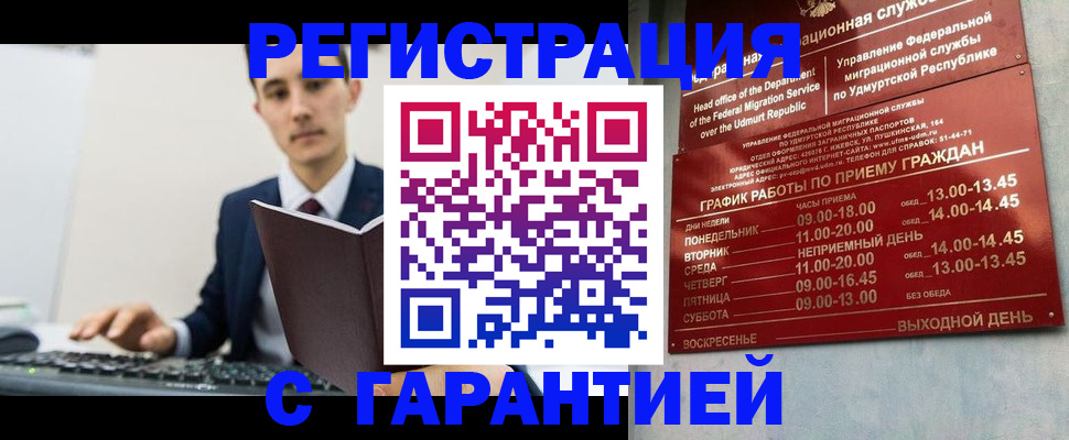 регистрация для школы в Полысаево