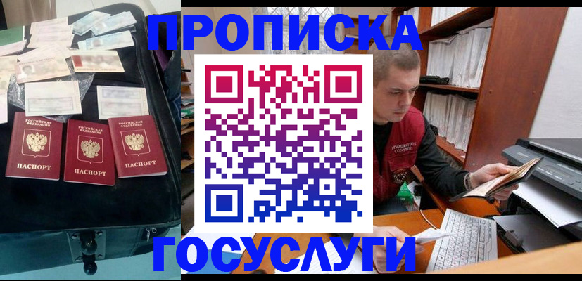регистрация для школы в Полысаево