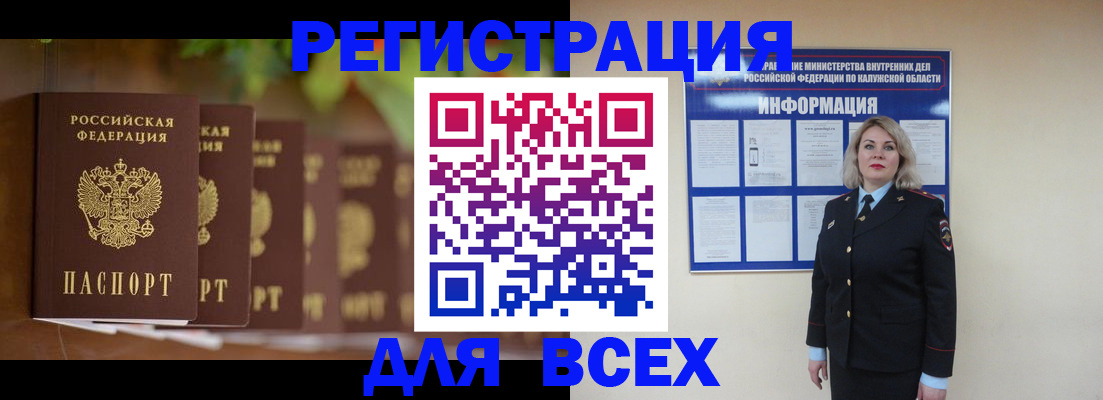 прописка для работы в Полысаево